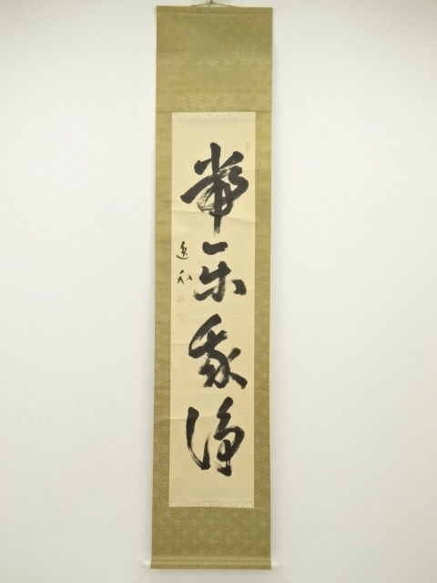 JAPANESE HANGING SCROLL / HAND PAINTED / CALLIGRAPHY / ARTIST WORK